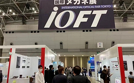 東京眼鏡展IOFT迎三十五載，吸引優質供應商及買家前來