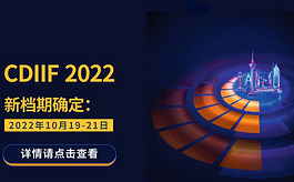 關于2022成都國際工業博覽會定檔10月的通知