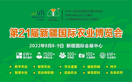 匯集超1500家企業，新疆農博會8月盛大開幕