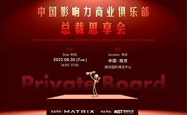 智见未来，聚焦2022上海健身展南京站IWF智库论坛
