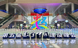 第五届中国福州数字产品展闭幕，15万人次热情参与
