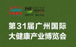 政策支持需求可观，2022广州大健康展IHE就要来了！