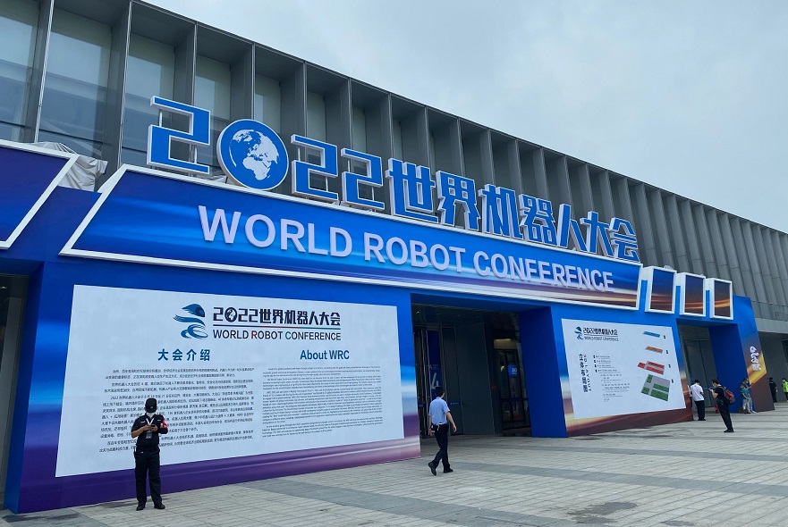 世界机器人大会在京举行，中国机器人成果纷纷亮相