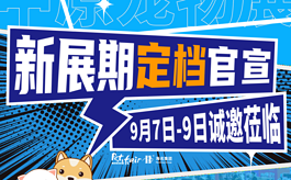 第五届郑州宠物展预登记通道已全面开启！