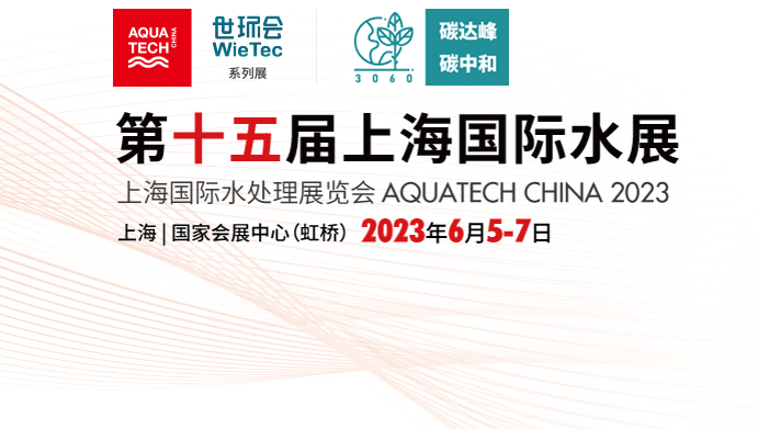 明年再见，世环会系列展延期至2023年6月