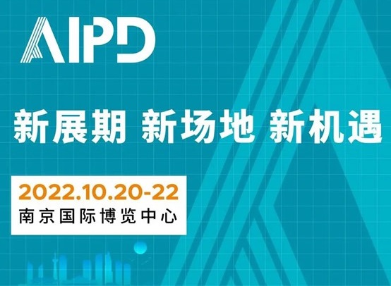 新场地新机遇，AIPD亚洲内装产业展与“宁”不见不散！