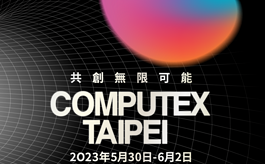 2023臺北電腦展COMPUTEX聚焦六大產業趨勢