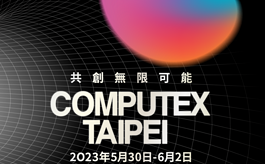 2023台北电脑展COMPUTEX聚焦六大产业趋势