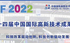 第二十四届高交会参展参会防疫须知(福田展区)
