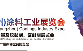 迎变破卷启新程，2023广州涂料工业展6月举办