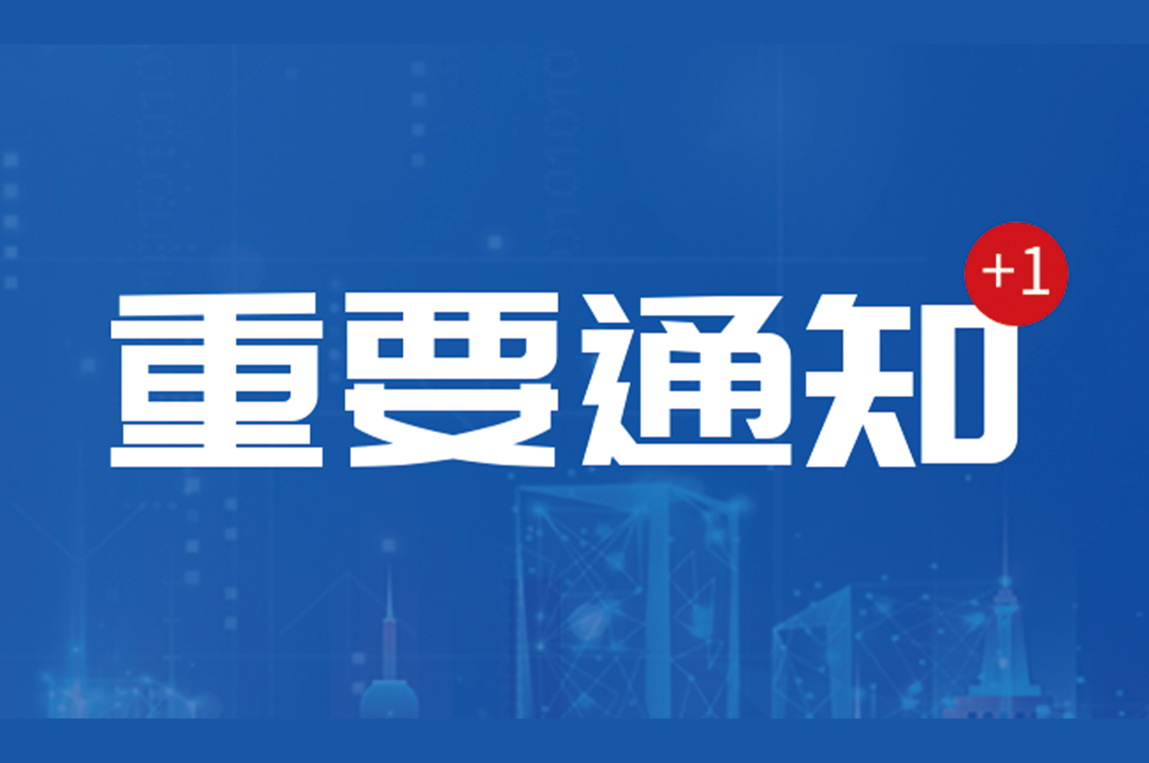 第三十六届中国国际五金博览会延期至5月举办