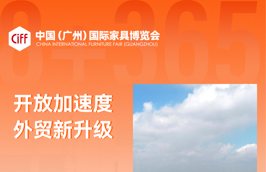 外贸当打之年，第51届广州家博会邀您共享行业机遇