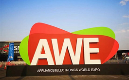 观众报名超预期，AWE 2023参展品牌披露