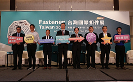 2023台湾紧固件展，5月3日高雄盛大开幕