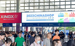 第二十三届中国零售业博览会为行业回暖助力