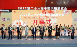 第二十六届中国烘焙展在广州完美收官
