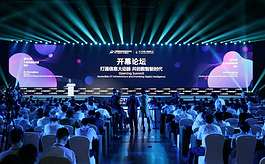 第31届中国国际信息通信展在北京举办
