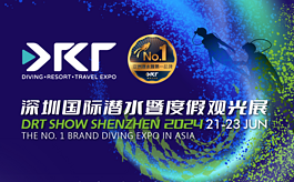 DRT SHOW潜水展又有新成员加入——明年6月深圳见！