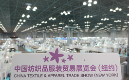 近800家中国企业赴美参加纽约纺织服装展，创历史新高！