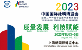2023中国国际涂料博览会：产学研用高校专区首次亮相！