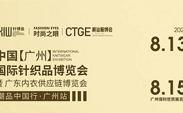 CKIW针织博览会移师广州，能否带来不一样的精彩？