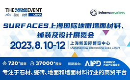 SURFACES China 2023：重磅展會揚帆起航！