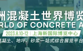 亚洲混凝土世界博览会WOCA现场将举办哪些精彩活动？