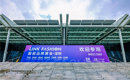 深圳服装品牌展会LINK FASHION如何探寻产业新趋势？