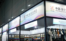 intertextile上海家纺展，这六大产业集群精彩亮相！