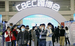 CEBC跨博會：跨境電商大有可為，中國制造惠及全球