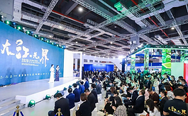 第四届长三角文博会将于11月中旬在上海举办