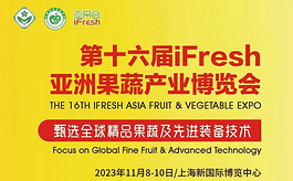 在哪里一次能找到一年的客戶？在上海iFresh亞果會！