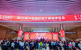 第88届CMEF医博会在深圳举办，高端医疗全球首发