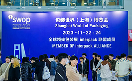 全球各地近900家展商齊聚，上海包裝世界博覽會強勢歸來