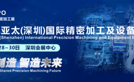 2024亚太精密加工展：共同探索行业发展新篇章