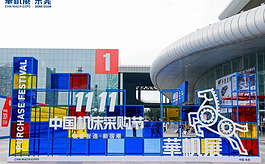 东莞机床展DME年度收官，共话中国工业制造新篇章