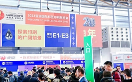 2023亚洲标签展圆满结束,标签印刷行业活力再现
