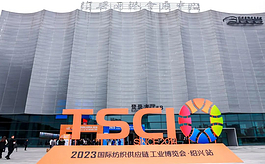 TSCI 2024纺织供应链博览会，组团观展多重福利等你来拿！