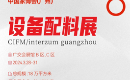 2024廣州家具生產(chǎn)設備配料展：行業(yè)標桿，不二之選！