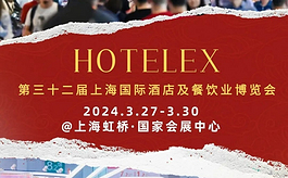 上海酒店餐饮展HOTELEX，助您一站式打造智能厨房