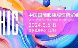2024中国国际服装服饰博览会CHIC，组团观众预登记火热开启