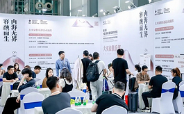 2024深圳内衣展SIUF设“供采对接”活动，助力商家拓展新渠道