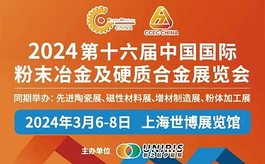 展商名录和展位图震撼发布，立即注册参观PM CHINA 2024
