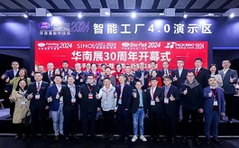 2024华南印刷展标签展:展出面积超过90000平米