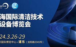 三月相聚上海清潔展CCE，共繪清潔行業(yè)新篇章