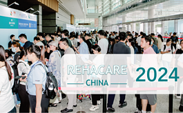参展REHACARE CHINA 2024，占领康复矫形市场千亿先机