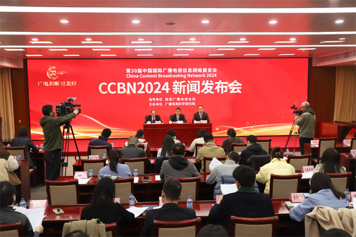 2024欧洲杯买输赢手机APP下载第三十届中国国际广播电视展CCBN有哪些亮点？