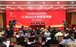 第三十届中国国际广播电视展CCBN有哪些亮点？