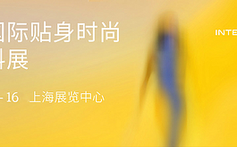 路演启航在即，上海贴身原辅料展助您开拓越南市场