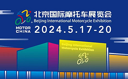 2024北京国际摩托车展观众门票通道正式开启